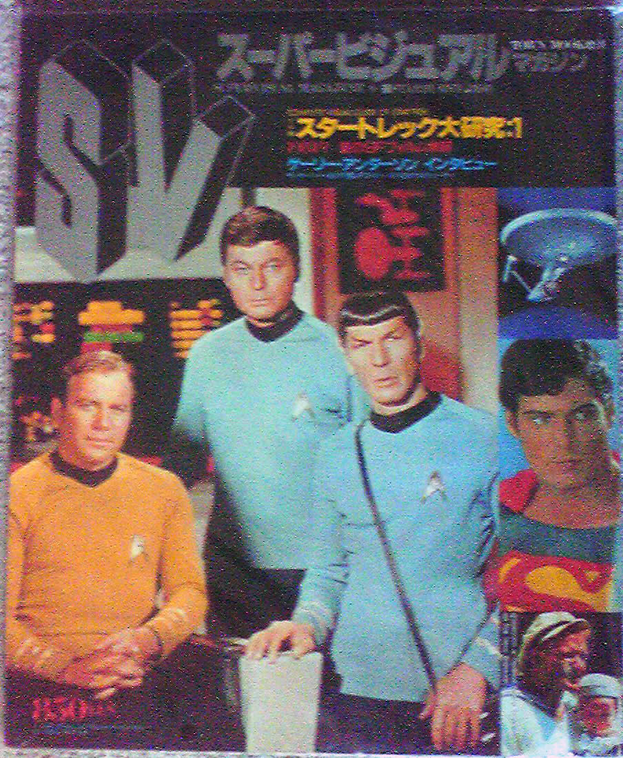 スーパービジュアルマガジン